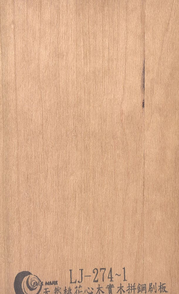 LJ-274~1 天然桃花心木實木拼鋼刷板