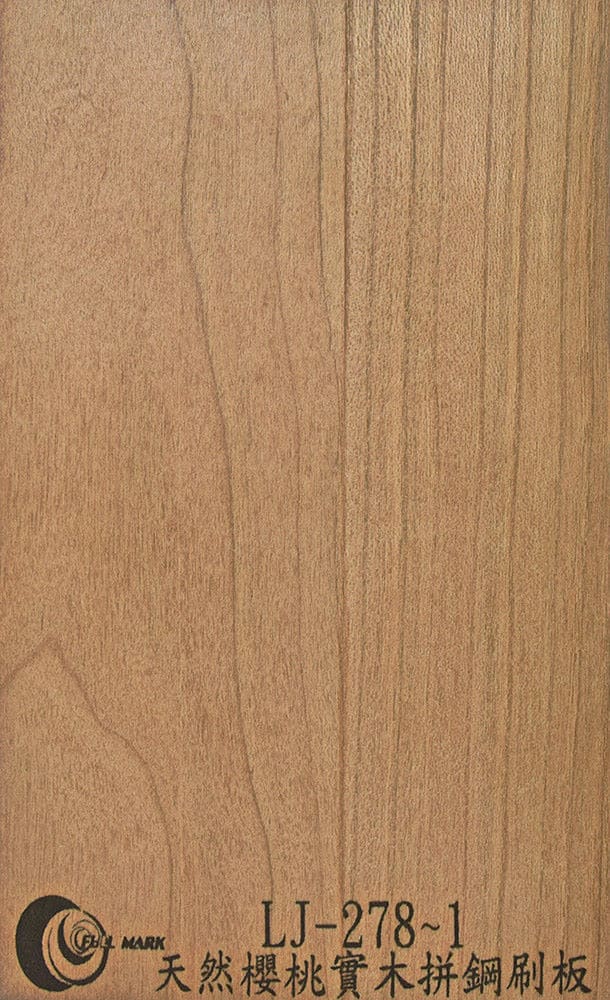 LJ-278~1 天然櫻桃木實木拼鋼刷板