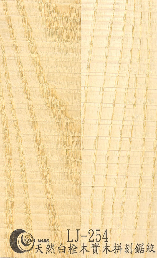 LJ-254 白栓木實木拼刻鋸紋板