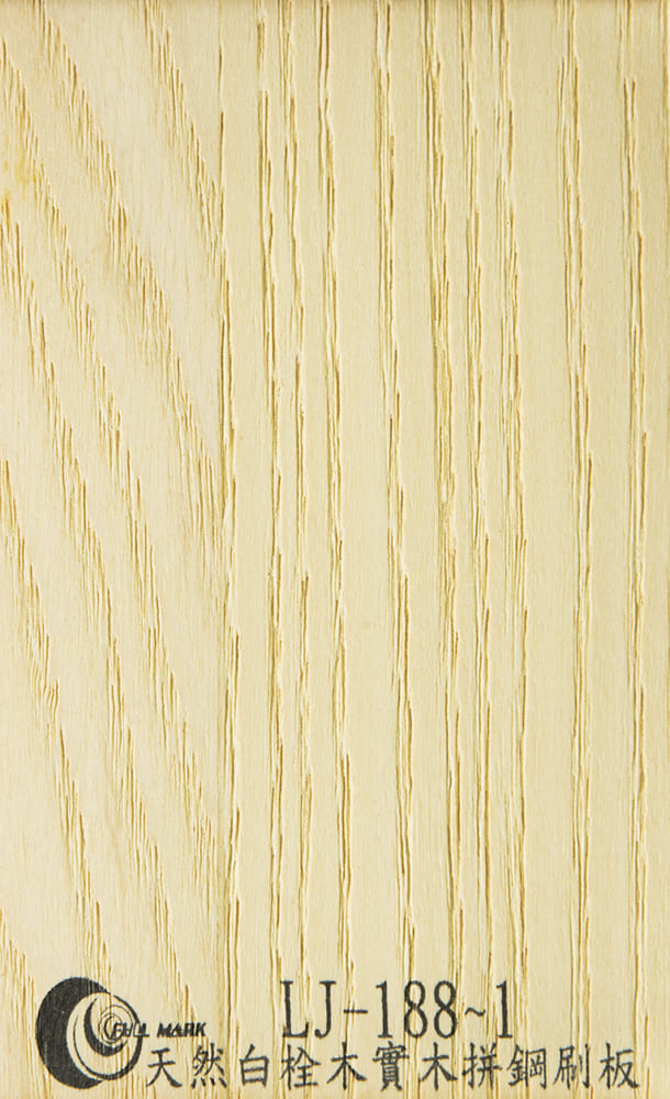 LJ-188~1 天然白栓木實木拼鋼刷板