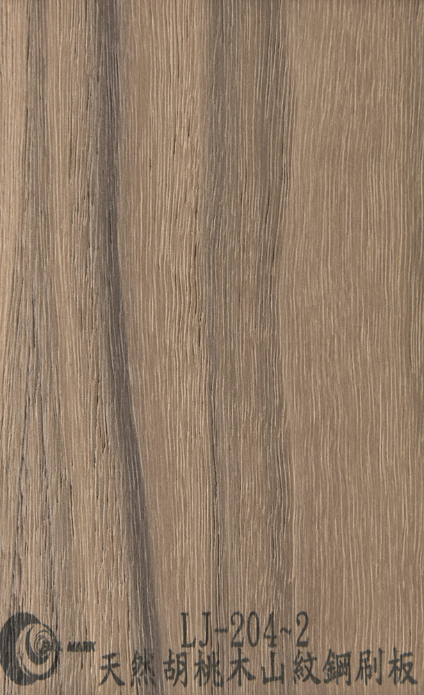 LJ-204~1 天然胡桃木實木拼鋼刷板
