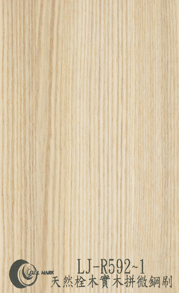 LJ-R592~1 天然栓木實木拼微鋼刷