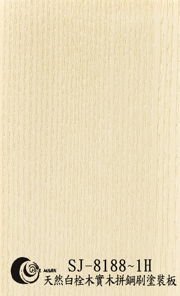 SJ-8188~1H 天然白栓木實木拼鋼刷塗裝板