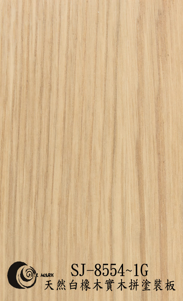 SJ-8554~1G 天然白橡木實木拼塗裝板