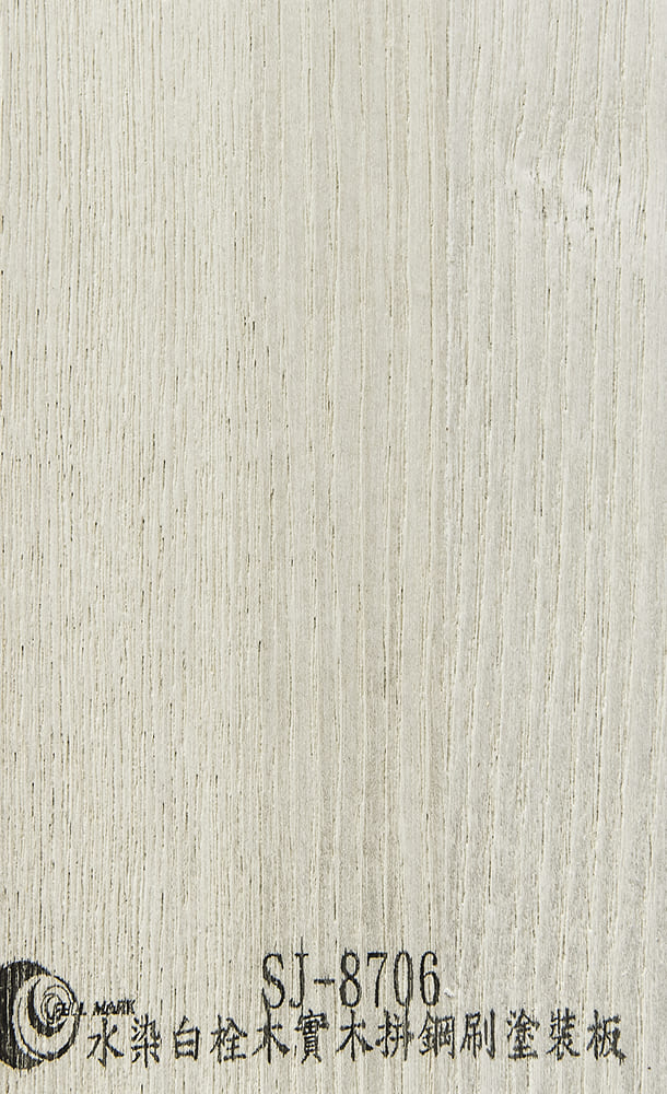 SJ-8706 水染白栓木實木拼鋼刷塗裝板