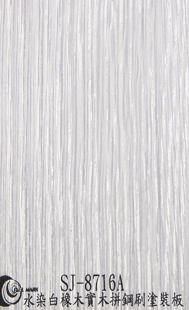 SJ-8716A 水染白橡木實木拼鋼刷塗裝板
