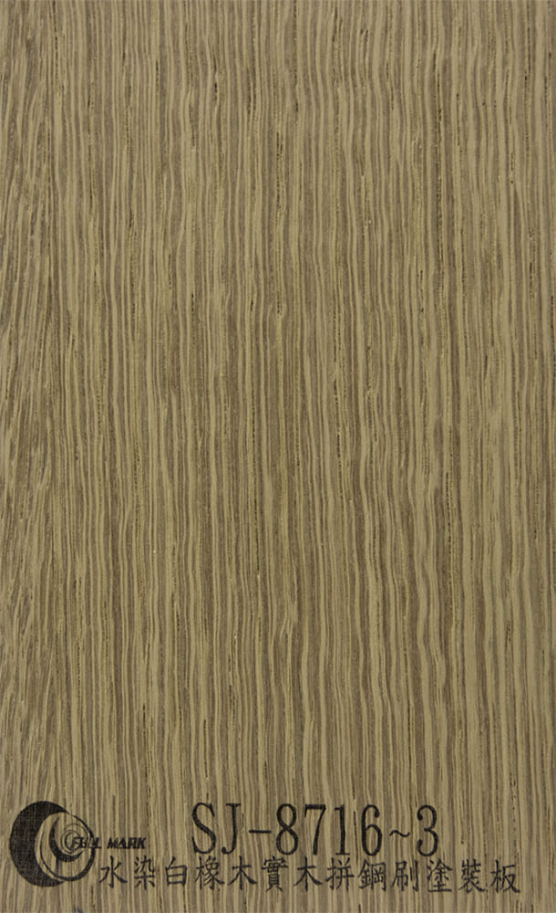 SJ-8716~3 水染白橡木實木拼鋼刷塗裝板