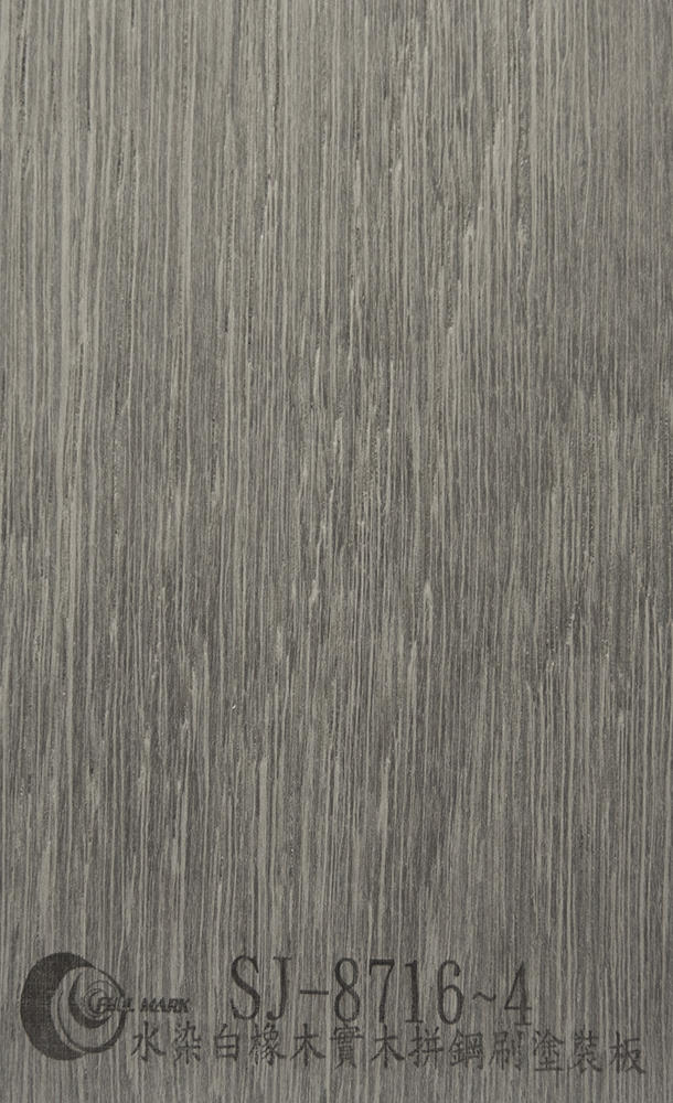 SJ-8716~4 水染白橡木實木拼鋼刷塗裝板